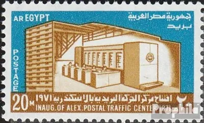 Produktbild von Briefmarken Ägypten 1971 Mi 1057 (kompl.Ausg.) postfrisch Post