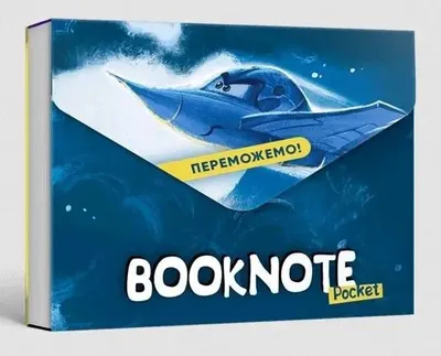 Produktbild von Heft im A5-Format „Peremozhemo!“ in ukrainischer Sprache – Sammelwerk