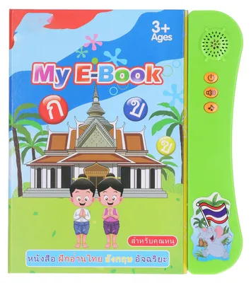 Zdjęcie produktu dla Digitales Buch zum Sprachenlernen, Thailändisch, Englisch, Ton, Sprechen für Wörter, Vorschulerziehung, Grün