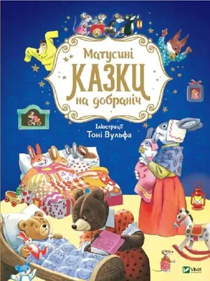 Image de Bajki matusini dla dobranich