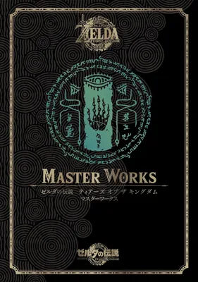 Obrázok produktu pre Nintendo Tears of the Kingdom Master Works | The Legend of Zelda Artbook