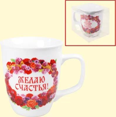 Produktbild von Teetasse Becher Tasse  "Желаю счастья!", 0,4 l