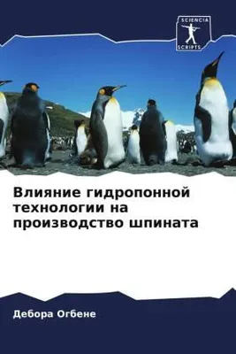 Produktbild von Vliqnie gidroponnoj tehnologii na proizwodstwo shpinata