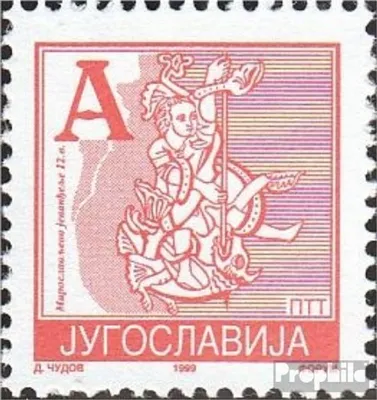 Produktbild von Briefmarken Jugoslawien 1997 Mi 2833II v (kompl.Ausg.) normales Papier postfrisch Freimarke: Buchmalerei