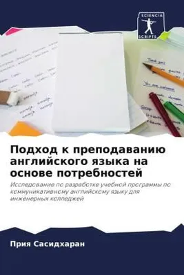 Produktbild von Podhod k prepodawaniü anglijskogo qzyka na osnowe potrebnostej