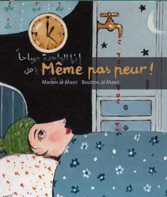 Image de Même pas peur