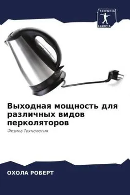 Produktbild von Vyhodnaq moschnost' dlq razlichnyh widow perkolqtorow