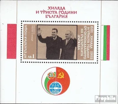 Produktbild von Briefmarken Bulgarien 1981 Mi Block115 (kompl.Ausg.) postfrisch Gründung Bulgarienreich