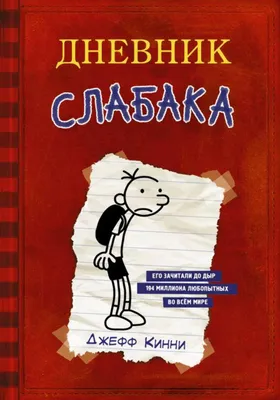 Image de Dzheff Kinni: Dnevnik slabaka – Band 01, Jugendbuch für Kinder von 10 bis 13 Jahren