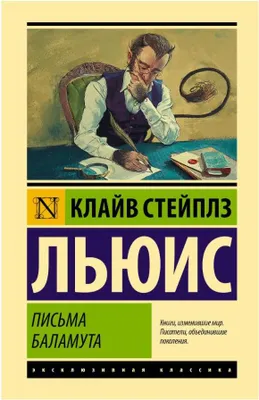 Produktbild von Письма Баламута. Баламут предлагает тост (мг)