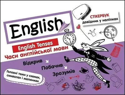 Produktbild von Stickerbook Czasy języka angielskiego z ukraińskim tłumaczeniem - Valerija Ilchenko