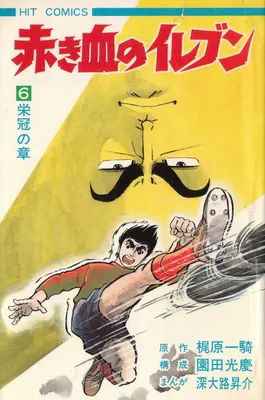 Obrázok produktu pre Shingo Tamai. Prichádzajú Superboys (zväzok 6)