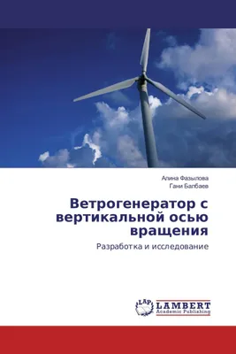 Produktbild von Vetrogenerator s wertikal'noj os'ü wrascheniq