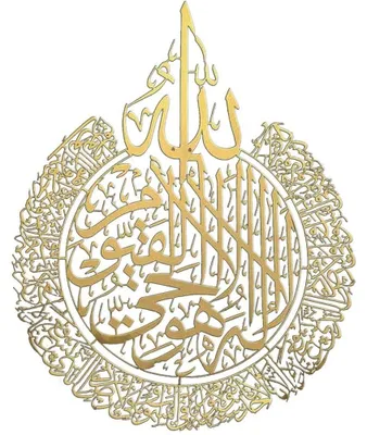 Zdjęcie produktu dla Dekoracje ścienne na ramadan, dekoracje z kaligrafią islamską, islamskie dekoracje ścienne, dekoracje do domu, prezent dla muzułmanów