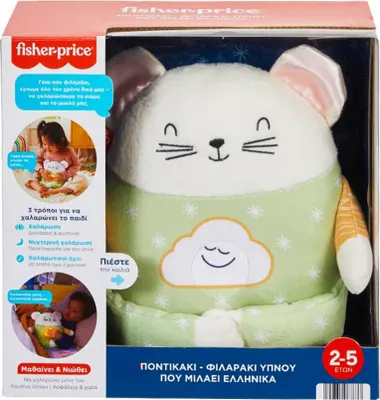 Image de Fisher Price Petite souris Médite avec moi en grec Vert Vert Taille unique