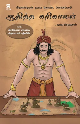Produktbild von Veerapandiyan thalai konda koparakesari Aaditha karikalan