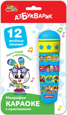Produktbild von Azbookvarik Karaoke Mikrofon | S Multyashkami | 12 veselih pesenok NEU