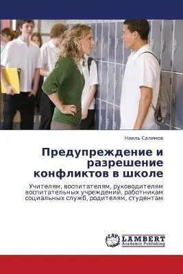 Produktbild von Preduprezhdenie i razreshenie konfliktow w shkole