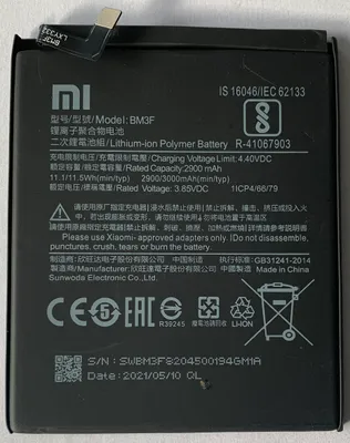 Produktbild von Xiaomi BM3F Akku 2900mAh (BM3F)