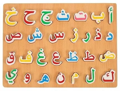 Produktbild von Holzpuzzle Arabisches Alphabet Montessori Lernspielzeug
