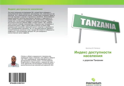 Produktbild von Index dostupnosti naseleniq