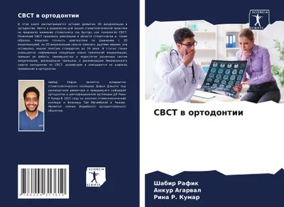 Produktbild von CBCT w ortodontii
