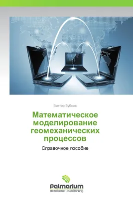 Produktbild von Matematicheskoe modelirovanie geomekhanicheskikh protsessov