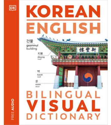 Productafbeelding van Korean - English Bilingual Visual Dictionary