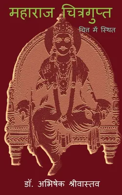 Produktbild von Maharaj Chitragupt