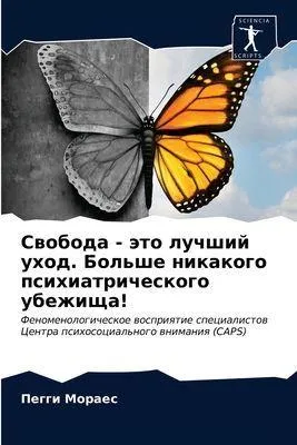 Produktbild von Swoboda - äto luchshij uhod. Bol'she nikakogo psihiatricheskogo ubezhischa!