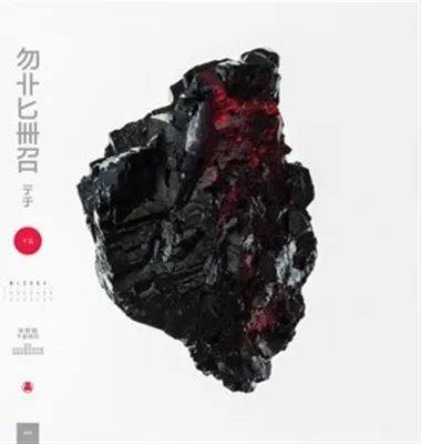 Produktbild von Michna-Thousand Thursday