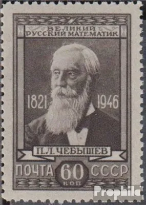 Produktbild von Briefmarken Sowjetunion 1946 Mi 1024 postfrisch 125 Geb. Tschebyschevs
