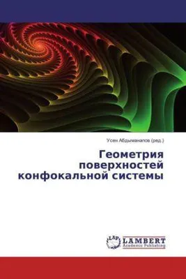 Produktbild von Geometrie des konfokalen Systemaufbaus