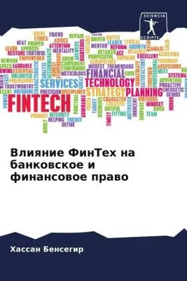 Produktbild von Vliqnie FinTeh na bankowskoe i finansowoe prawo