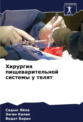 Produktbild von Hirurgiq pischewaritel'noj sistemy u telqt