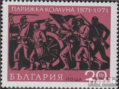 Produktbild von Briefmarken Bulgarien 1971 Mi 2071 (kompl.Ausg.) postfrisch 100Jahre Pariser Komumne