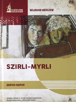 Produktbild von Shirli-myrli (nur Originalversion) [DVD]