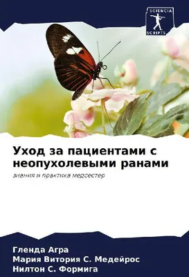 Produktbild von Uhod za pacientami s neopuholewymi ranami