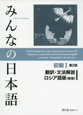 Productafbeelding van Übersetzung und Grammatiknotizen auf Russisch