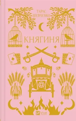 Produktbild von The Princess Ua