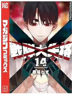 Produktbild von Ranger Reject 14