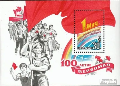 Produktbild von Briefmarken Sowjetunion 1989 Mi Block206 (kompl.Ausg.) postfrisch Tag der Arbeit