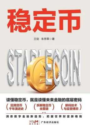 Produktbild von stablecoin/¿¿¿