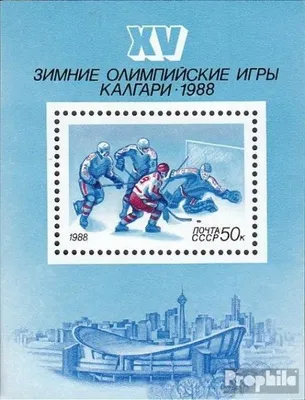 Produktbild von Briefmarken Sowjetunion 1988 Mi Block198 (kompl.Ausg.) postfrisch Olympische Winterspiele 88