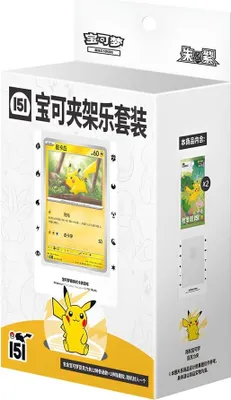 Produktbild von Pokemon Collect 151 Pokemon Card Holder Set Chinesisch (vereinfacht)