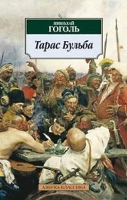 Immagine prodotto di Taras Bulba