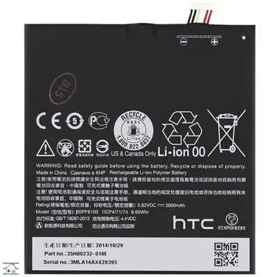 Produktbild von HTC Desire 820 Akku B0PF6100 35H00232-01M