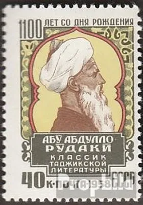 Produktbild von Briefmarken Sowjetunion 1958 Mi 2155 (kompl.Ausg.) postfrisch Geburtstag von Rudaki