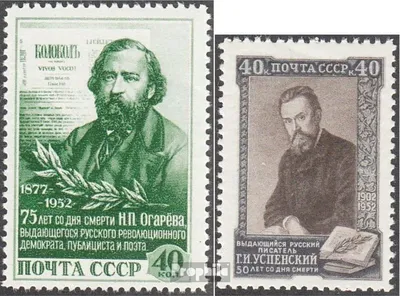 Produktbild von Briefmarken Sowjetunion 1952 Mi 1640,1641 (kompl.Ausg.) gestempelt N. P. Ogarew