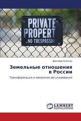 Produktbild von Grundstücksverhältnisse in Russland
